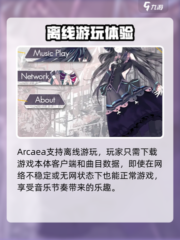 Arcaea离线玩💯技巧大公开！玩法攻略全在这截图2