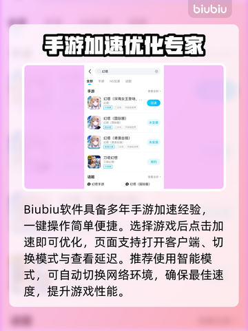 幻塔闪退？🔥这款加速器让你畅玩不卡顿！截图4