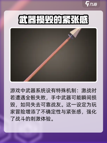 为了吾王手游⚠武器为什么会碎？原因大曝光！截图2