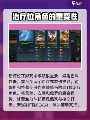 荒野国度开荒阵容怎么搭配介绍截图3