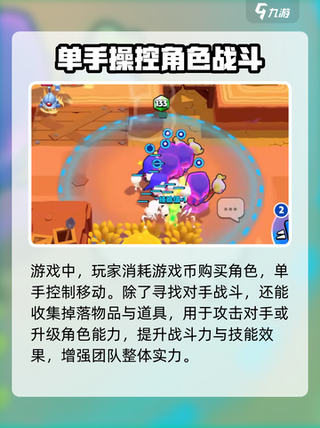 爆裂小队🔥新手必看！快速上手指南💎截图3