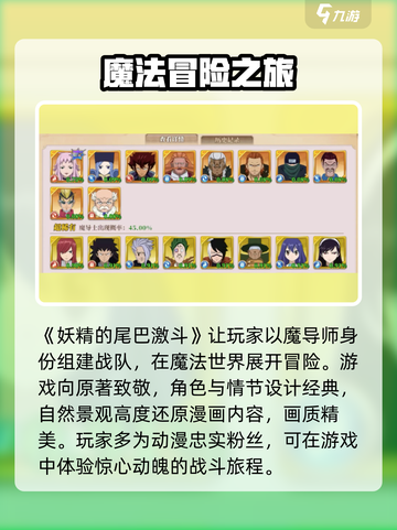 妖精的尾巴激斗新服好玩吗介绍截图2