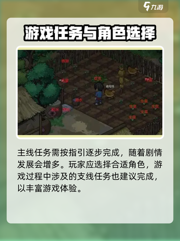 大侠立志传全流程分享介绍截图4