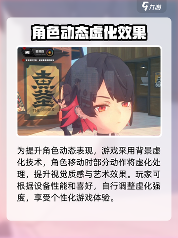 绝区零🔥角色虚化画面设置全攻略🎉截图2
