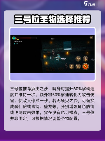 暖雪手游华佗流玩法介绍介绍截图4