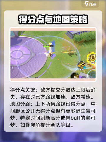 宝可梦大集结新手必看！💥快速上手秘籍🔥截图3