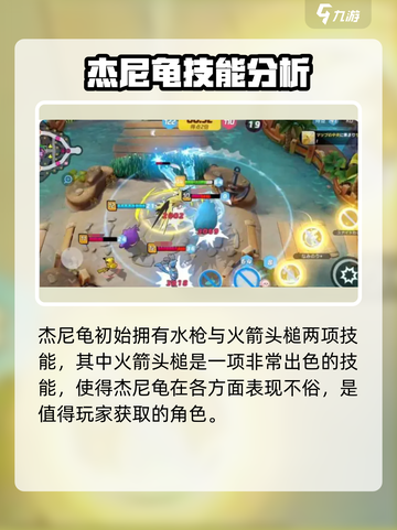 宝可梦大集结火箭头槌是谁的技能介绍截图2
