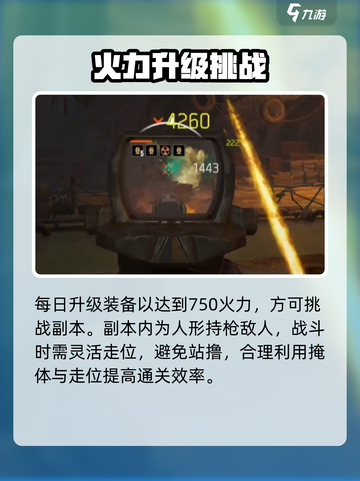 《破碎之地》救援任务🔥速通秘籍💥截图4