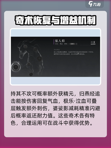 燕云十六声🔥通用心法大揭秘！玩家必看⚡截图2