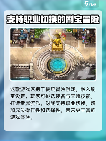 遗迹旅人玩法介绍介绍截图4
