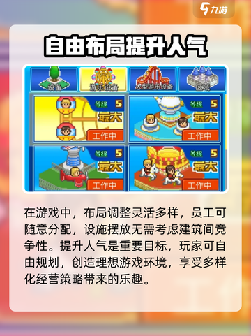 游乐园梦物语相性怎么样介绍截图2