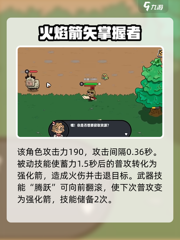 英勇之地🔥赤凤神弦获取攻略💎截图2