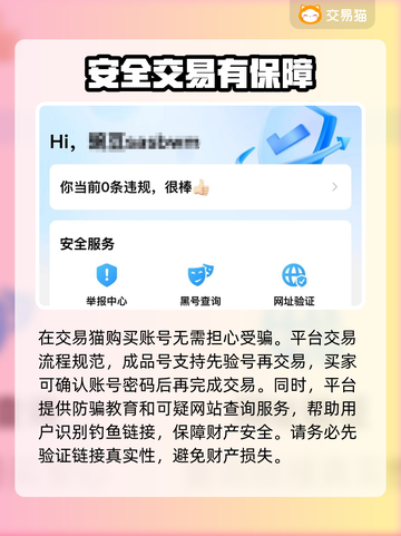 荣耀战国账号交易💡超靠谱平台分享🎉截图4