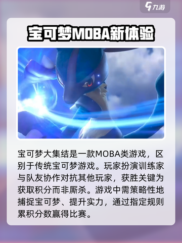 宝可梦大集结好玩吗介绍截图3