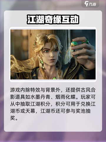 🎮王者荣耀墨染江湖天幕祈愿限时开启！✨截图3