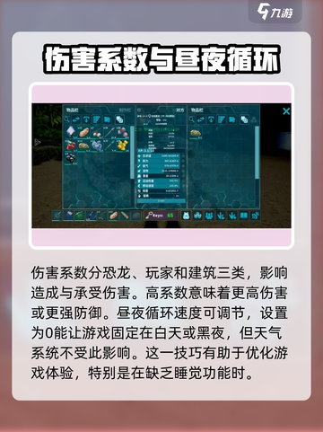 方舟终极移动版新手教程介绍截图3