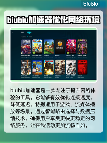 游戏闪退？这些加速工具让你畅玩不卡顿🔥🎮截图2