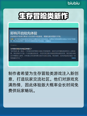造作海岛多少钱？发售价格曝光🔥快来抢！截图3