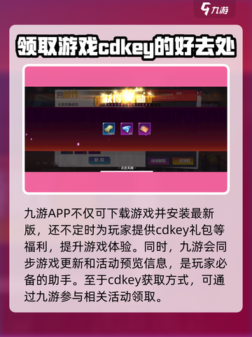 一拳超人正义执行cdkey怎么使用介绍截图4