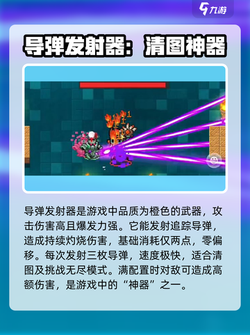 元气骑士前传✨：最强武器大揭秘！🔥截图3
