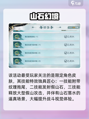 王者荣耀江湖悬赏福利大放送💥截图4