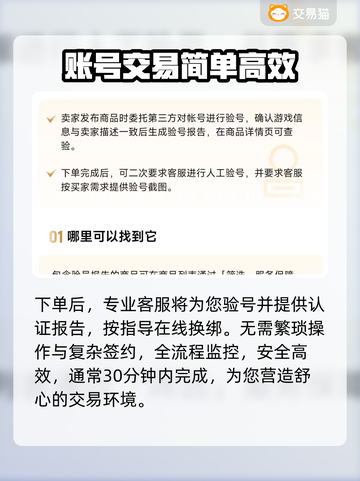 全民江湖账号交易📖哪个平台好用？🔥截图4