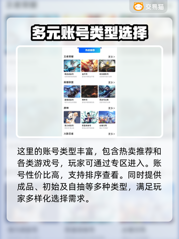 火影忍者手游🔥账号购买平台大揭秘！截图4