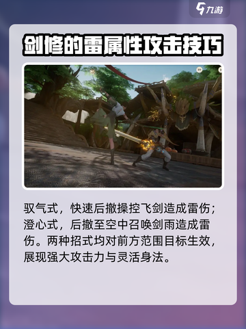 仙剑世界李逍遥怎么样介绍截图4