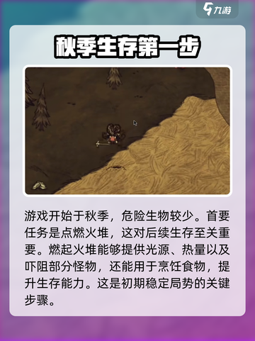 手游饥荒联机版怎么联机介绍截图4