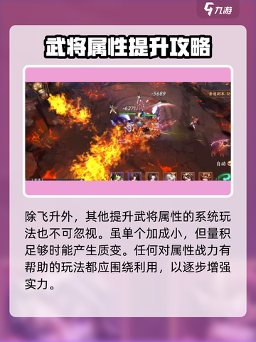 征程三国🔥武将飞升秘籍，快速提升战力！截图4
