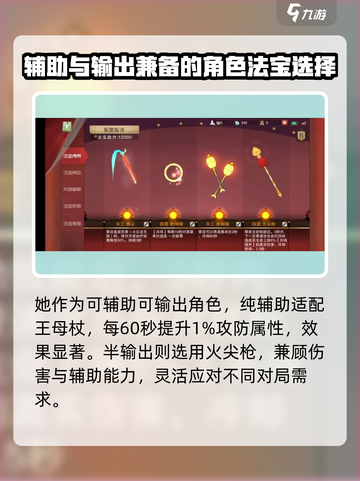 闹闹天宫🔥玉面狐狸法宝辅出装攻略来啦！截图5
