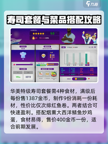 潜水员戴夫菜谱介绍介绍截图3