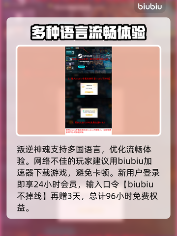 叛逆神魂🔥发售价格曝光，游戏平台全解析！🎮截图4