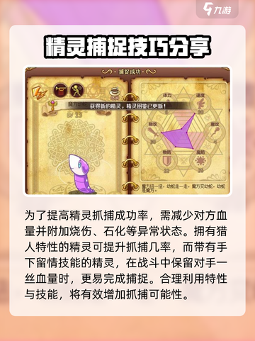西普大陆手游🔥魔方幼蛇获取攻略💡截图4