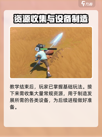 沙石镇时光🔥编辑模式怎么进？超全介绍来啦！截图4