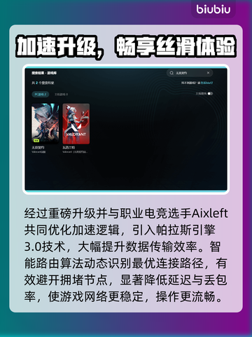 💥无畏契约闪退到桌面？这样做秒解决！🎮截图3