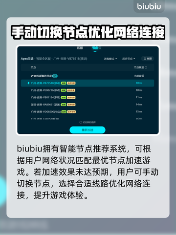 APEX加速器地区选择🔥高性价比推荐⚡截图7