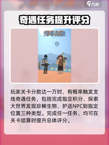 无尽之旅公测链接是什么介绍截图3