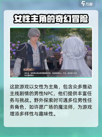 无限暖暖有男角色吗介绍截图2