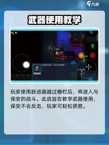 代号街区🔥新手必看！轻松通关教程🌟截图5