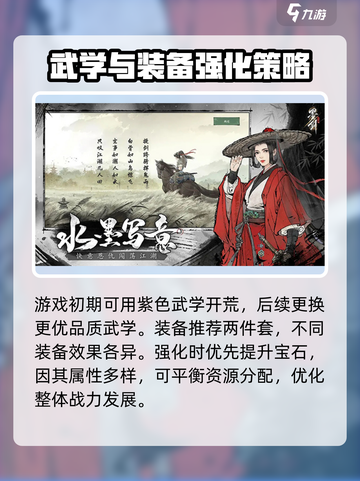 墨剑江湖云端问道🔥超详细玩法攻略来了！截图3
