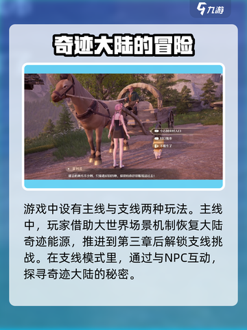 无限暖暖怎么样介绍截图2