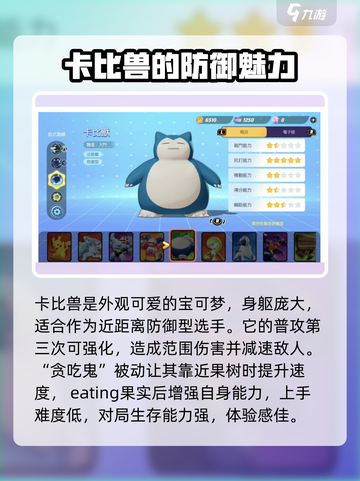 宝可梦大集结🔥T0级宝可梦推荐来啦！快看👇截图4