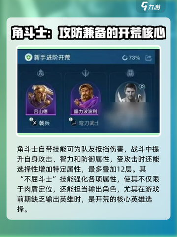 世界启元🔥角斗士最强用法图文详解！💥截图3