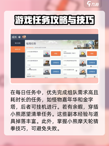 冒险岛枫之传说零氪玩家攻略介绍截图3