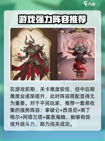 异世代光与魔法平民最强🔥阵容详解！截图2