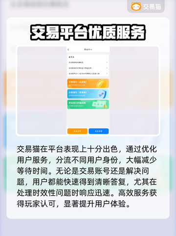 饼干人王国账号交易🔥安全平台推荐🎉截图4