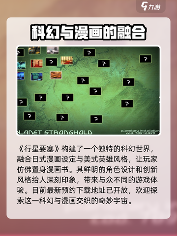 行星要塞公测时间介绍截图2