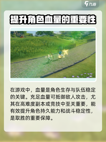 原神✨：星痕共鸣血量作用大揭秘！截图3