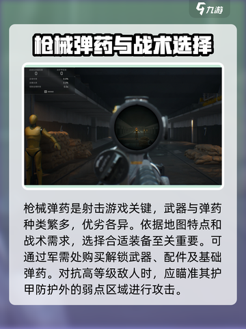 三角洲行动配装推荐介绍截图2